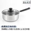 Yoshikawa Cook Look Basic Saucepan, 20cm, 2.7L, Induction/Gas Compatible, Glass Lid, Stainless Steel, Tsubame-Sanjo, Made In Japan, SJ3772