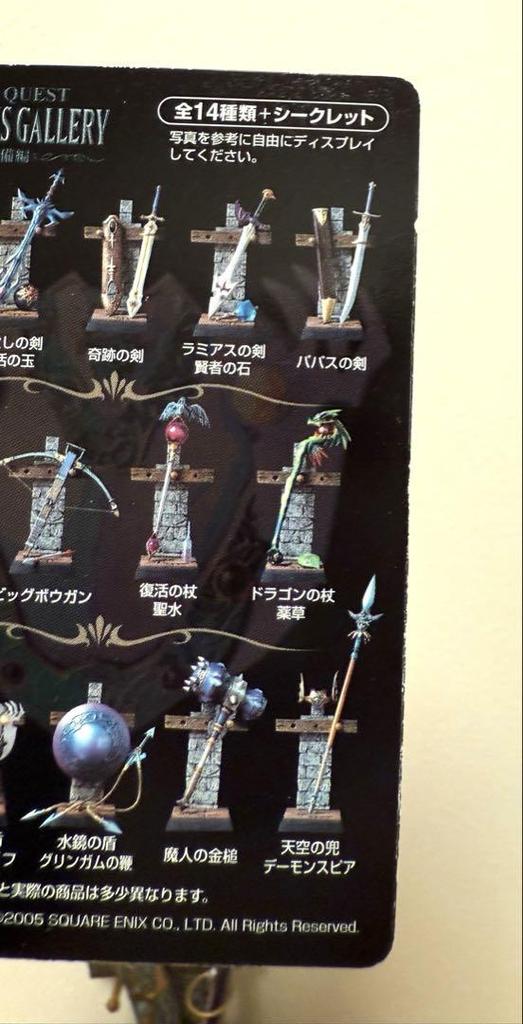 [USED] Demonic Sword Dragon Quest Legend Items Gallery Figure
