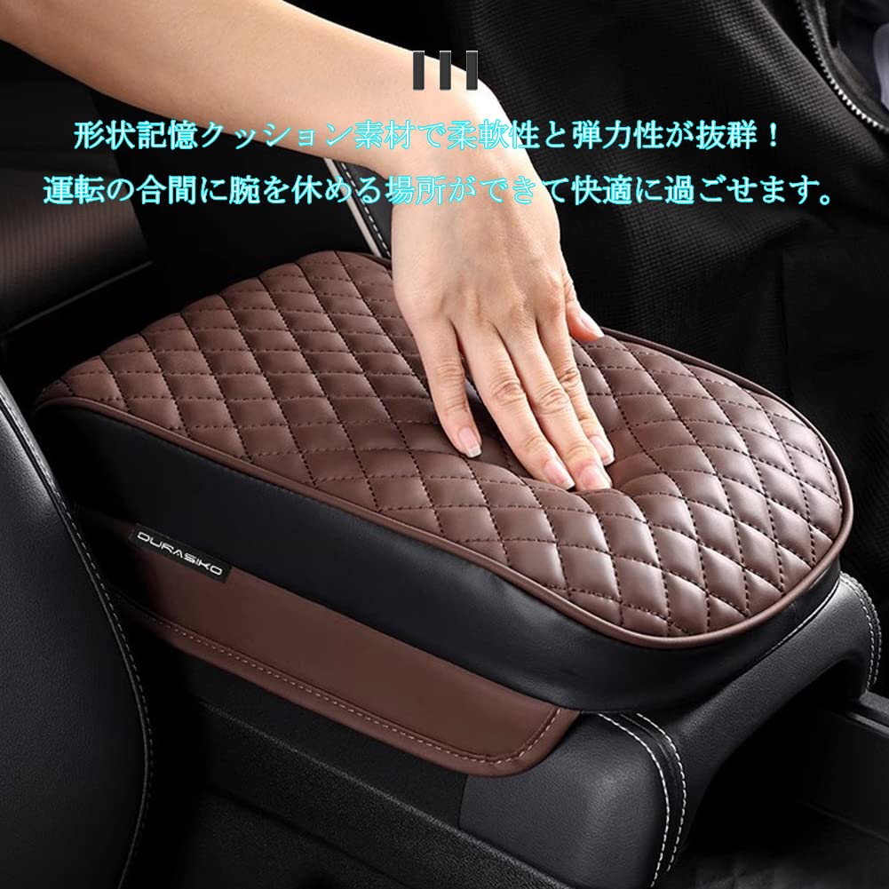 DURASIKO Car Armrest Console Box Center Console PU Easy To Reduces Ideal for Long Interior Car Accessories Cushion, Pad, Cover, Leather, Breathable,