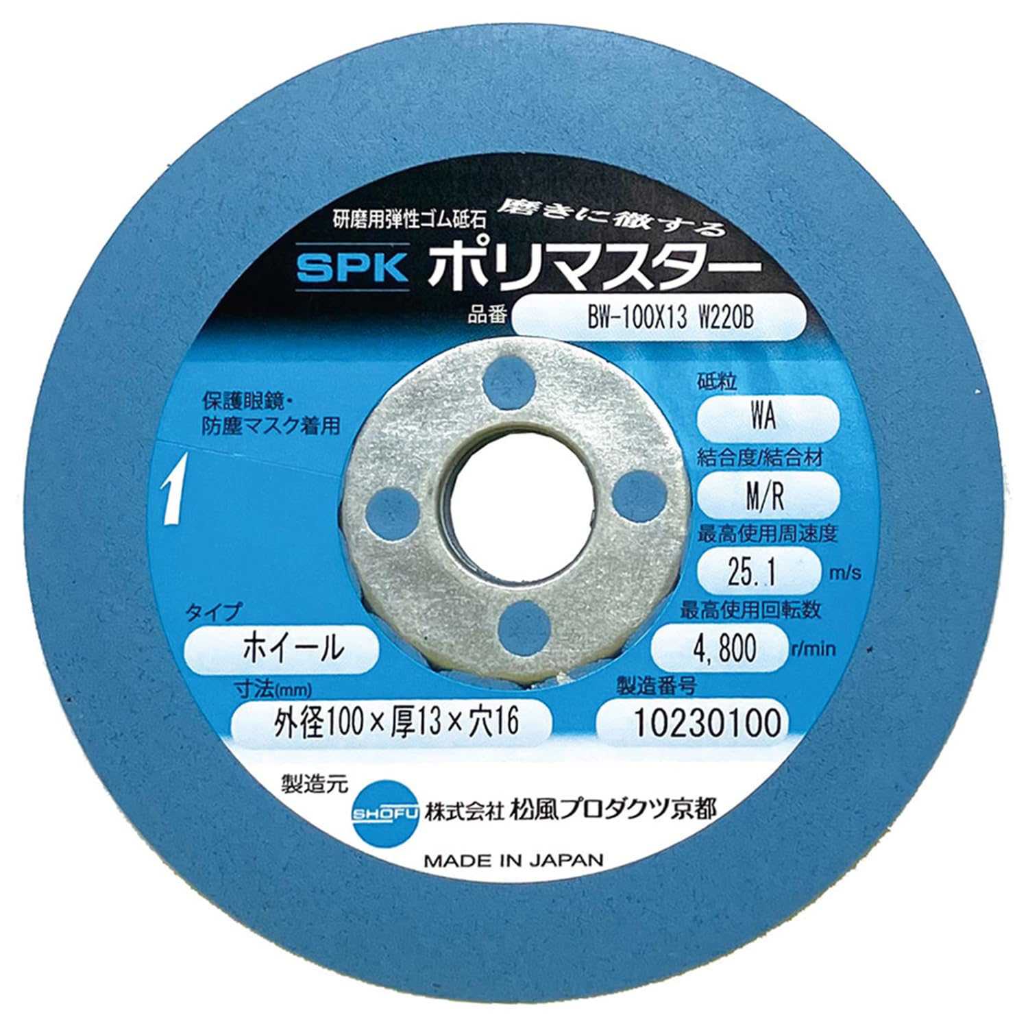 

Polymaster Elastic Rubber Grinding Wheel for 220 1 W220B Metals, Grit, Piece, BW-100X13 синій