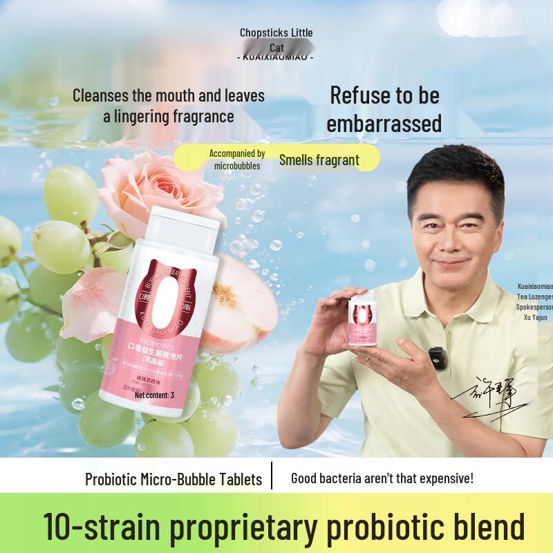 Kuaixiaomiao 0 Sugar Probiotic Fresh Breath Tablets