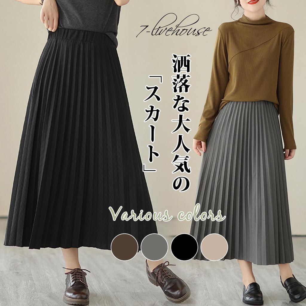 Pleated Long Flared Solid Elastic Plus Sizes Relaxed Perfect for or Travel [7-livehouse] Women's Skirt, Fall/Winter, Figure-Flattering, Color,