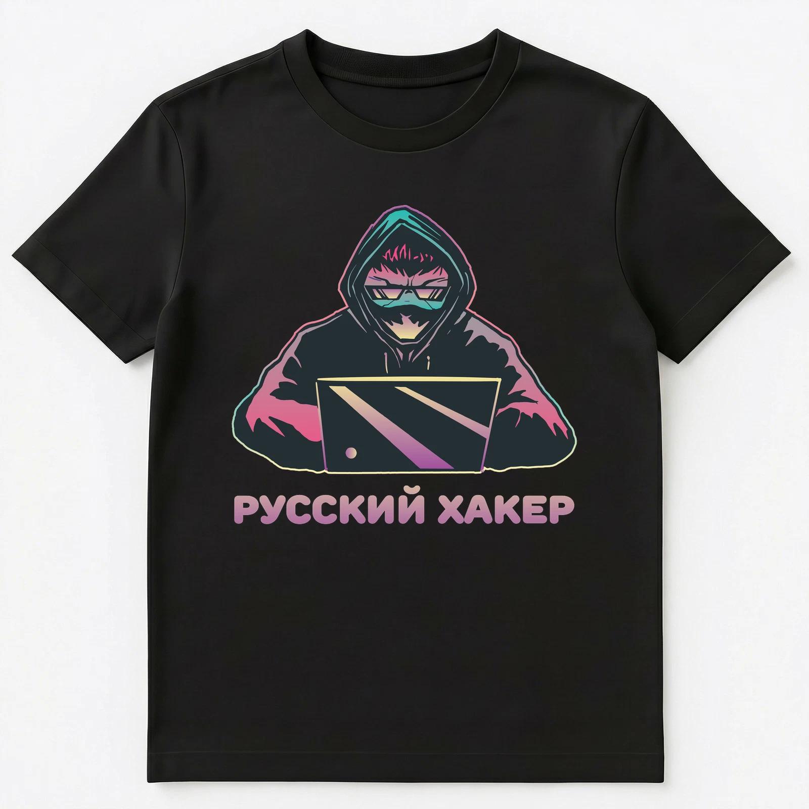 Russian Language Russian Hacker Unisex T-Shirt M