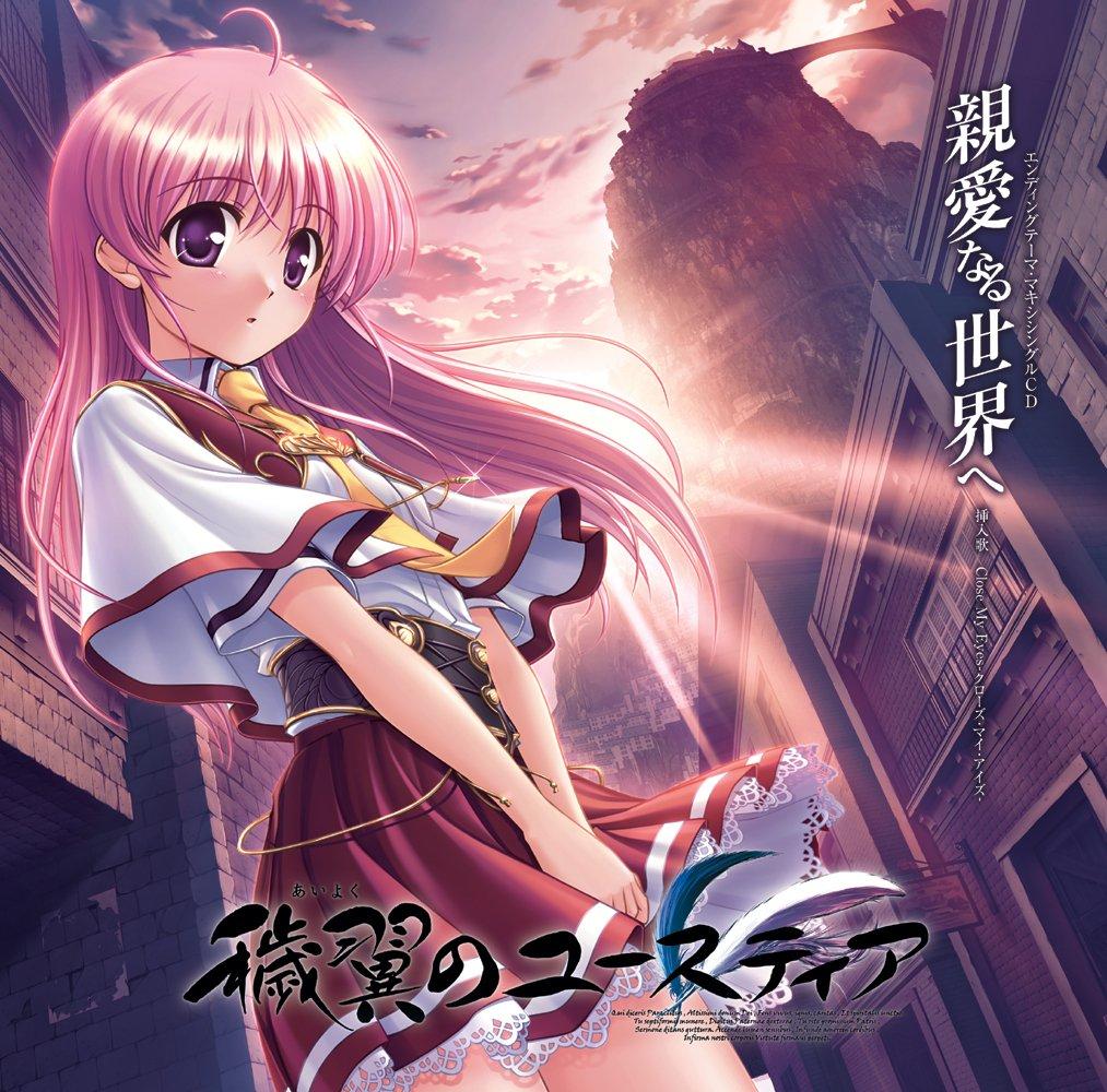 Eiyoku No Eustia Ending Theme Maxi To My Beloved World Single