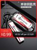 Adesivo de Carro NOVO Estilo Corrida Cool Pista Capa Shell para Chave de Carro Para Mercedes Benz Classe C S W206 W223 S350 C260 C300 S400 S450