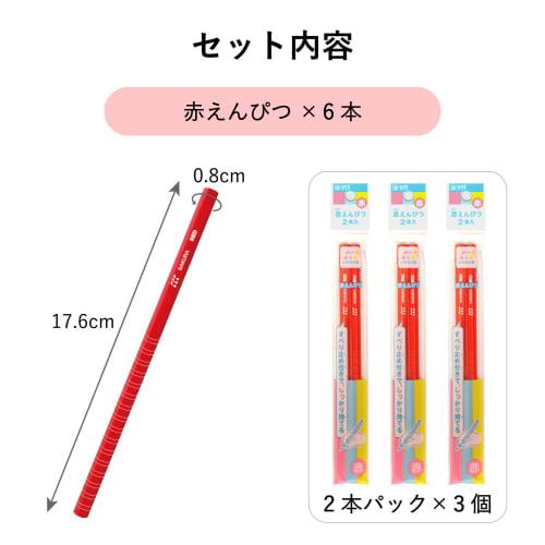 Sakura Crepas Red Pencil Set of 6 G Red Pencils-2P(3)