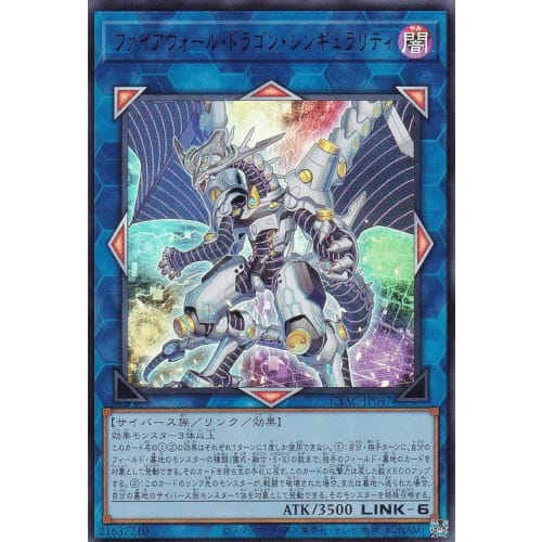 Yu-Gi-Oh! CYAC-JP047 Firewall Dragon Singularity (Japanese Ultra Rare) Cyberstorm Access