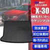 Mazda CX30 Luggage Cargo Trunk TPO Car Accessories CX-30 Mat, Tray, Mat, Black, 3D, Waterproof, Deodorizing, Antibacterial, Abrasion-Resistant,