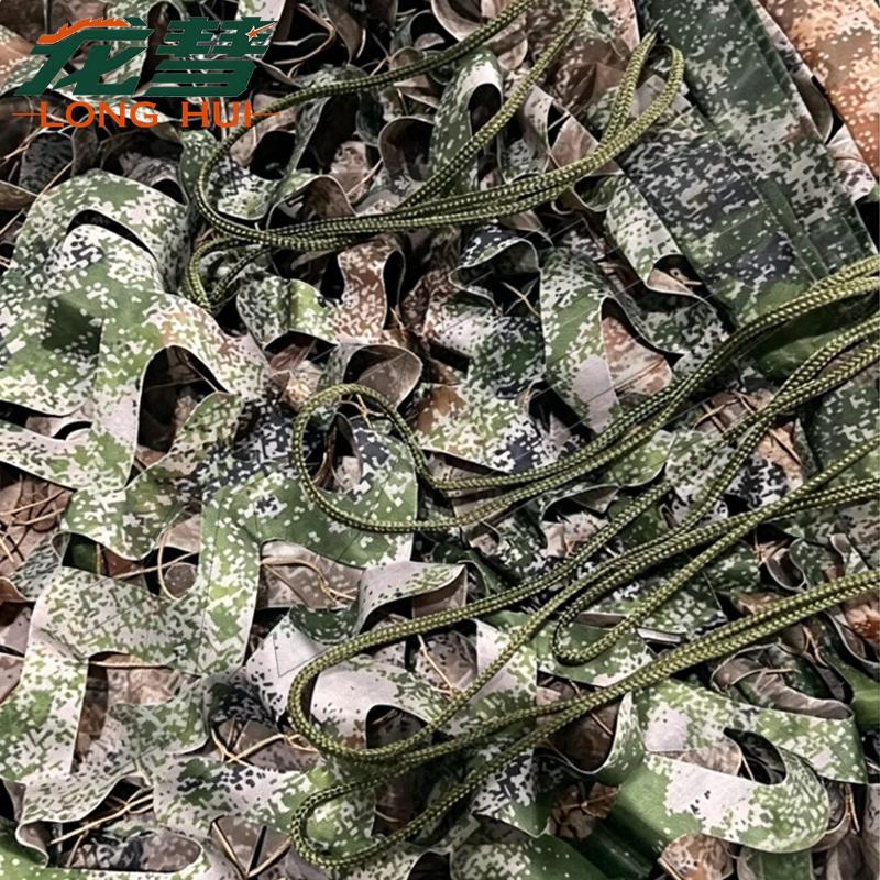 Longhui CS Tactical Camouflage Netting