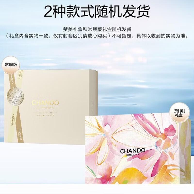 CHANDO Набор из 3 средств для осветления и повышения упругости кожи Снежная Мышца