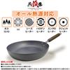 Summit Industries Iron Pan Style, Made in Japan, Nitrided Embossed Frying Pan, 28cm