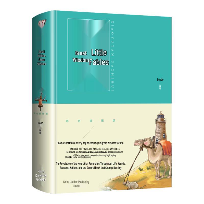 Wisdom Reading Series: Illustrated Books