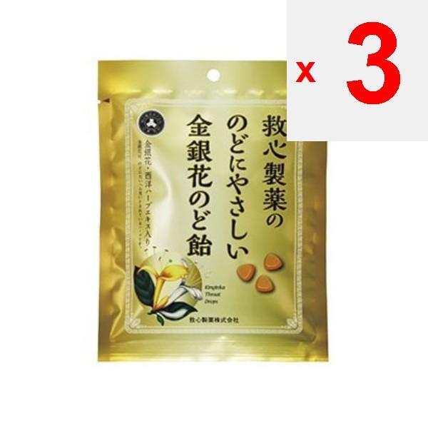 Halsfreundliche Gold- und Silberblüten-Halspastillen von Kyushin Solution Pharmaceuticals, 70 g. Empfohlen für:- Wenn Ihr Hals gereizt ist -