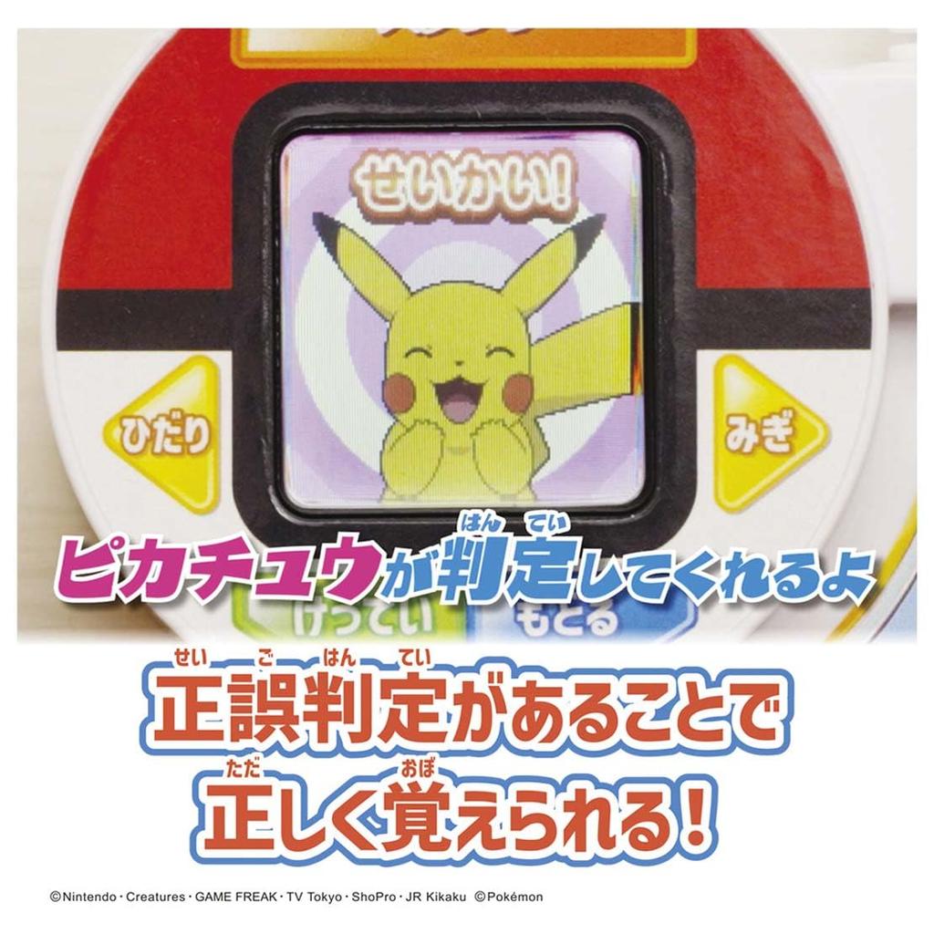 Kapesní monstra plná kniha Draw and Play se slovy Pokémon! stopa!