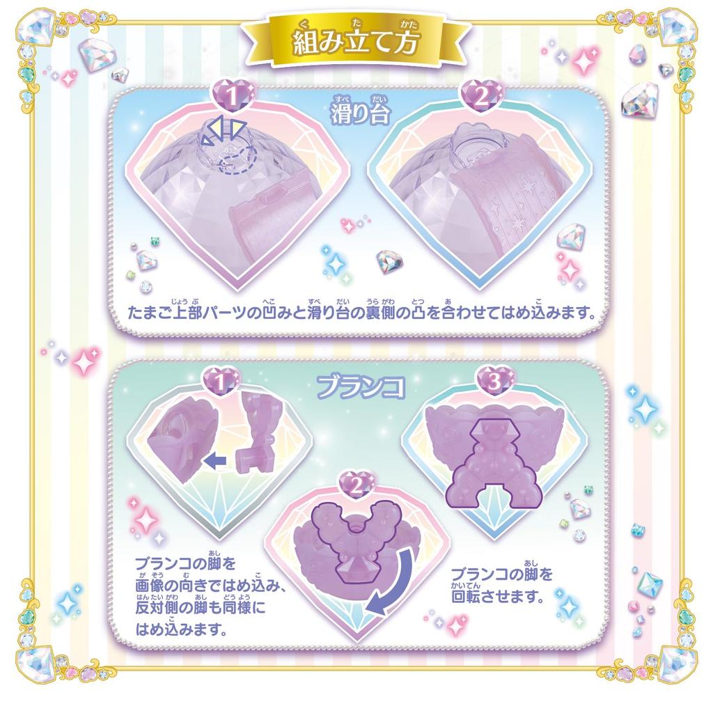 Bandai Wonderful Precure Let's Play Together Nico's Mysterious Egg DX Set