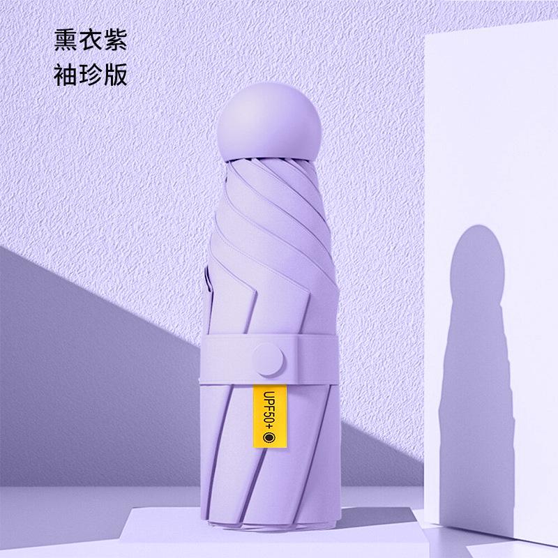 Flat and Round 50% Umbrella Sunscreen Weather and Rain Capsule Umbrella New Color Mini High Value Premium Gift Umbrella