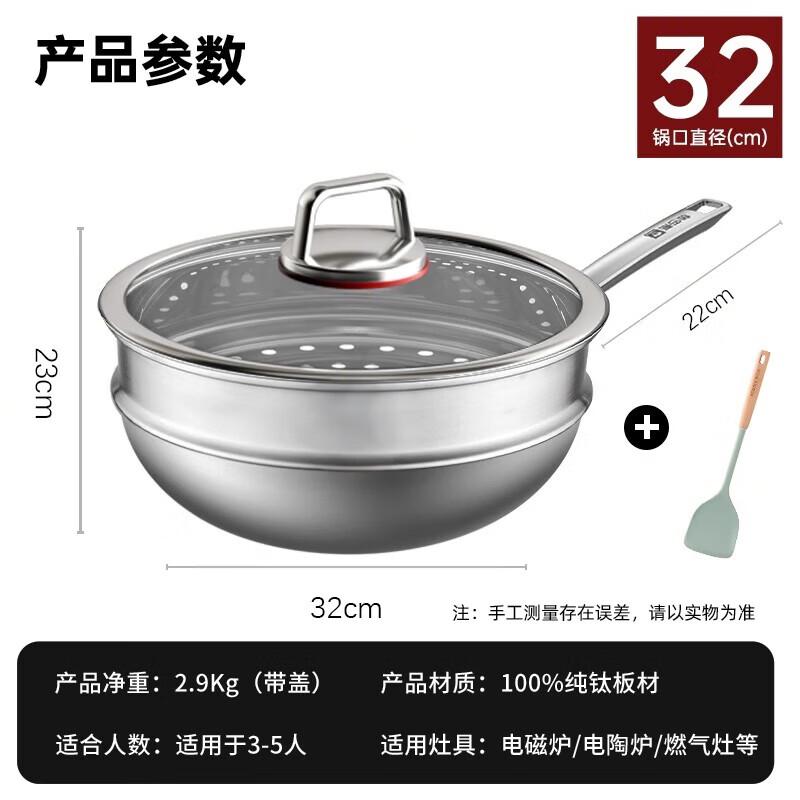 32cm Pure Titanium Non-stick Wok