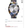 Used [Good Condition] NIXON A327-1116