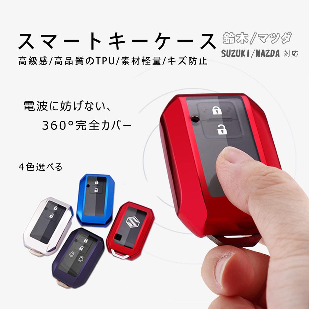 [MORI SAWA] Suzuki Suzuki Smart Key Case, TPU Material, Key Case, 360 Degree Key