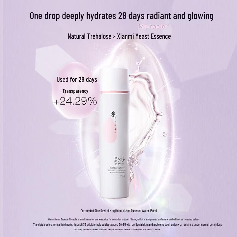 Maxam Fermented Rice Hydrating Essence Water