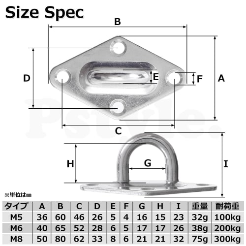 Pstyle. Diamond-Shaped Pad Eye Hook Plate, Stainless Steel, PST-166 (M6 - Set of 3)