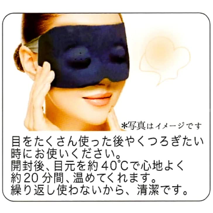Eye Mask 3D Pinhole Warm Eye Mask Trial Pack of 3 x 4 Boxes Honyarado Eye Doctor Designed Hot Eye Mask for the Eyes Eye Care Aroma Disposable Eye Mask