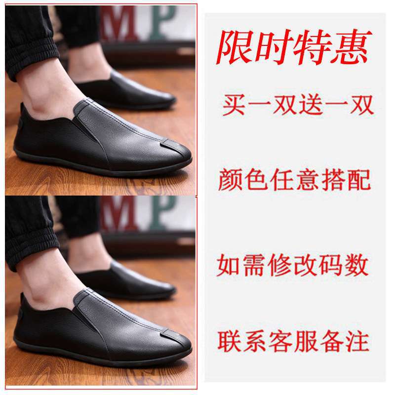 

Buy one get one free 2025 new spring and autumn summer Doudou shoes men s middle-aged and elderly single shoes students versatile casual leather shoes Size 39