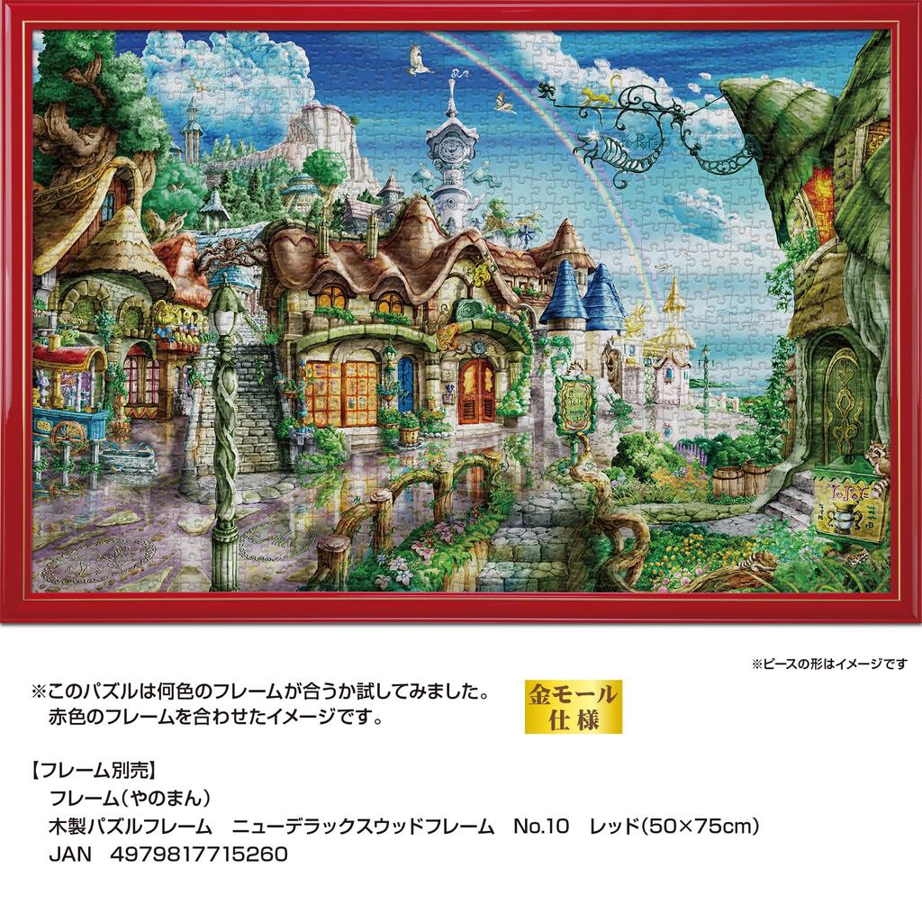 Yanoman In Jigsaw Puzzle After the Rain with and Piece Request Postcard [Made Japan] 1000-piece Canvas-style (50x75cm) 10-1487 Glue, Spatula,