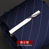 Men'S Tie Clip Men'S Simple Silver Metal Business Wear Fashion High-End Accessories Professional Men'S Pin