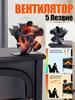 5-blade fan for fireplace / heater for stove