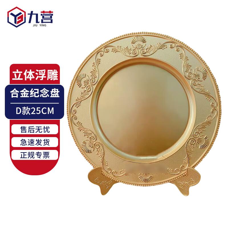 Zinc Alloy 3D Relief Commemorative Award Plate