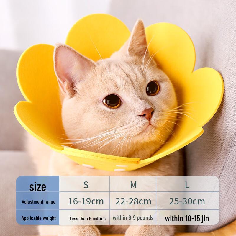 Восстанавливающий воротник для кошек Qi ao Cat Sunflower (5-Pack)