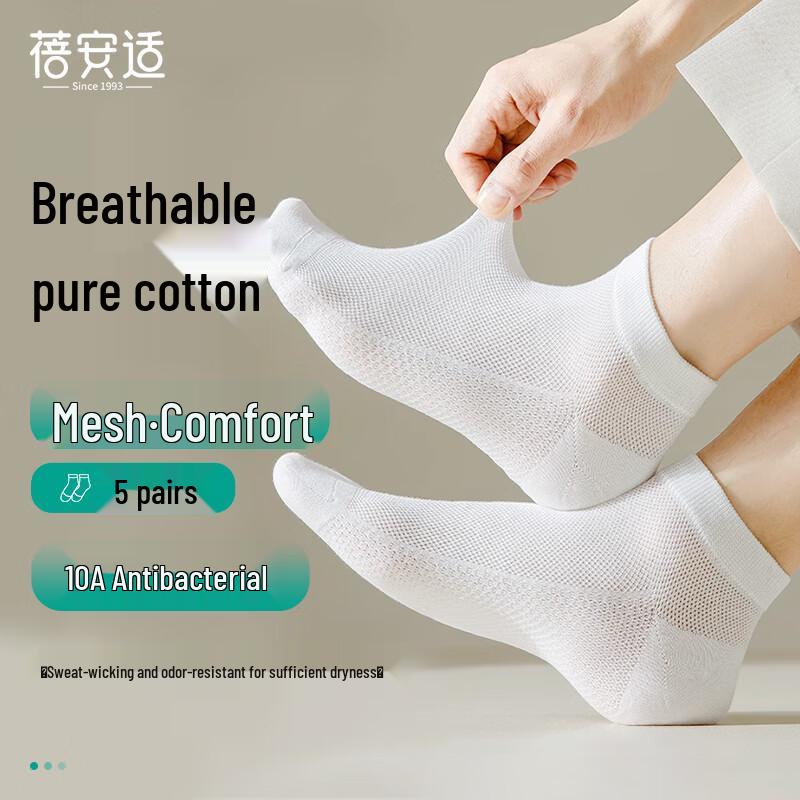 Bei An Shi Disposable Antibacterial Travel Socks