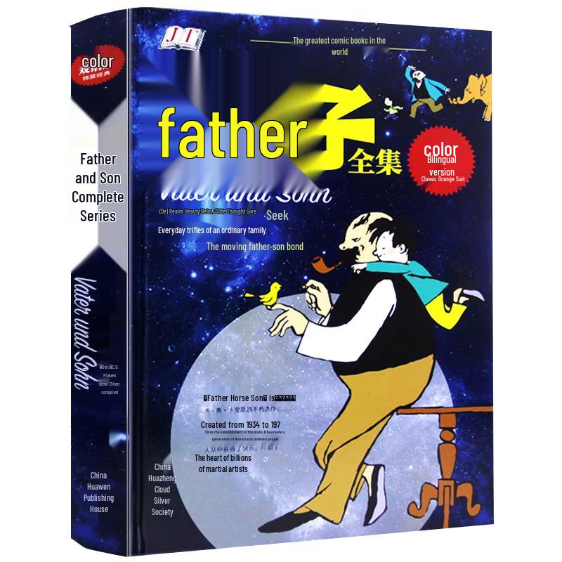Father and Son Bilingual Hardcover Classics