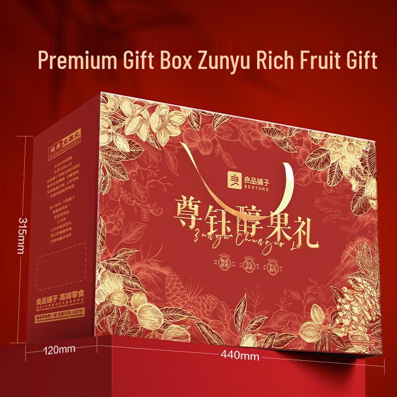 Liangpin Puzi Premium Assorted Nut Gift Box
