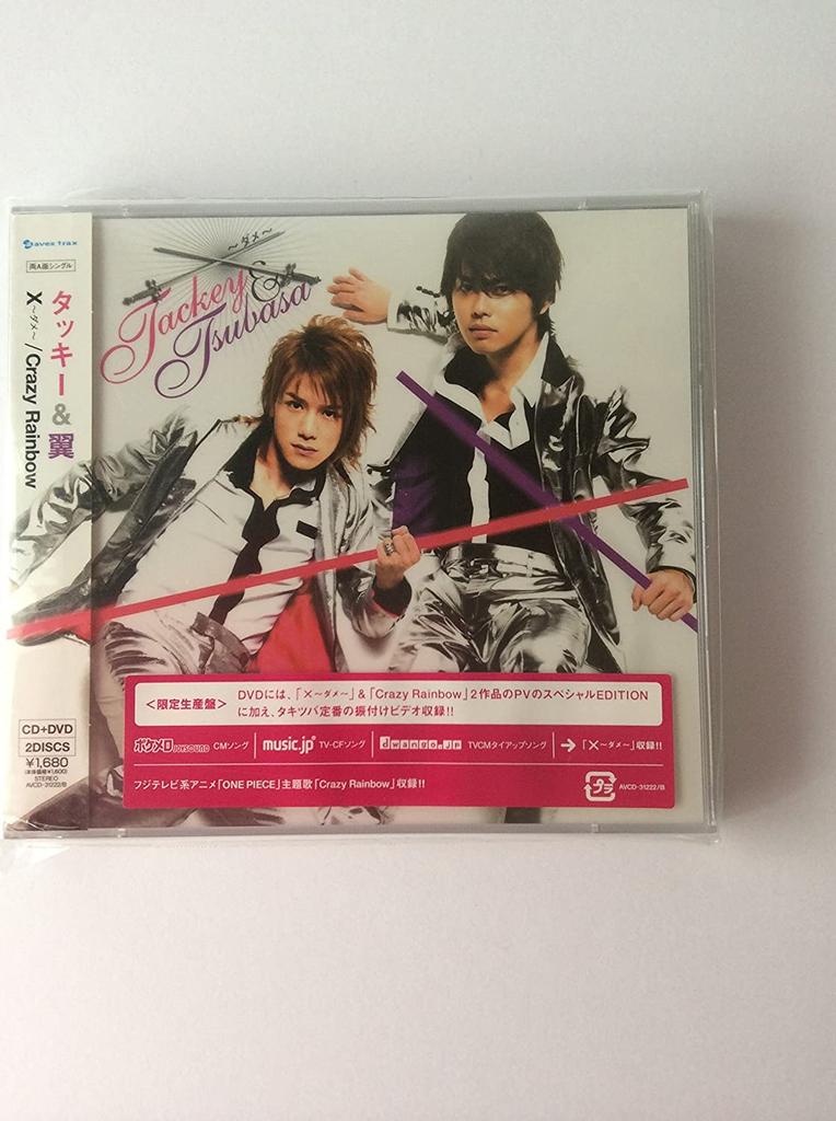 CD TACKEY & TSUBASA - × - Dame - AVCD31222B Japan ObiJapanese Pop Star Used