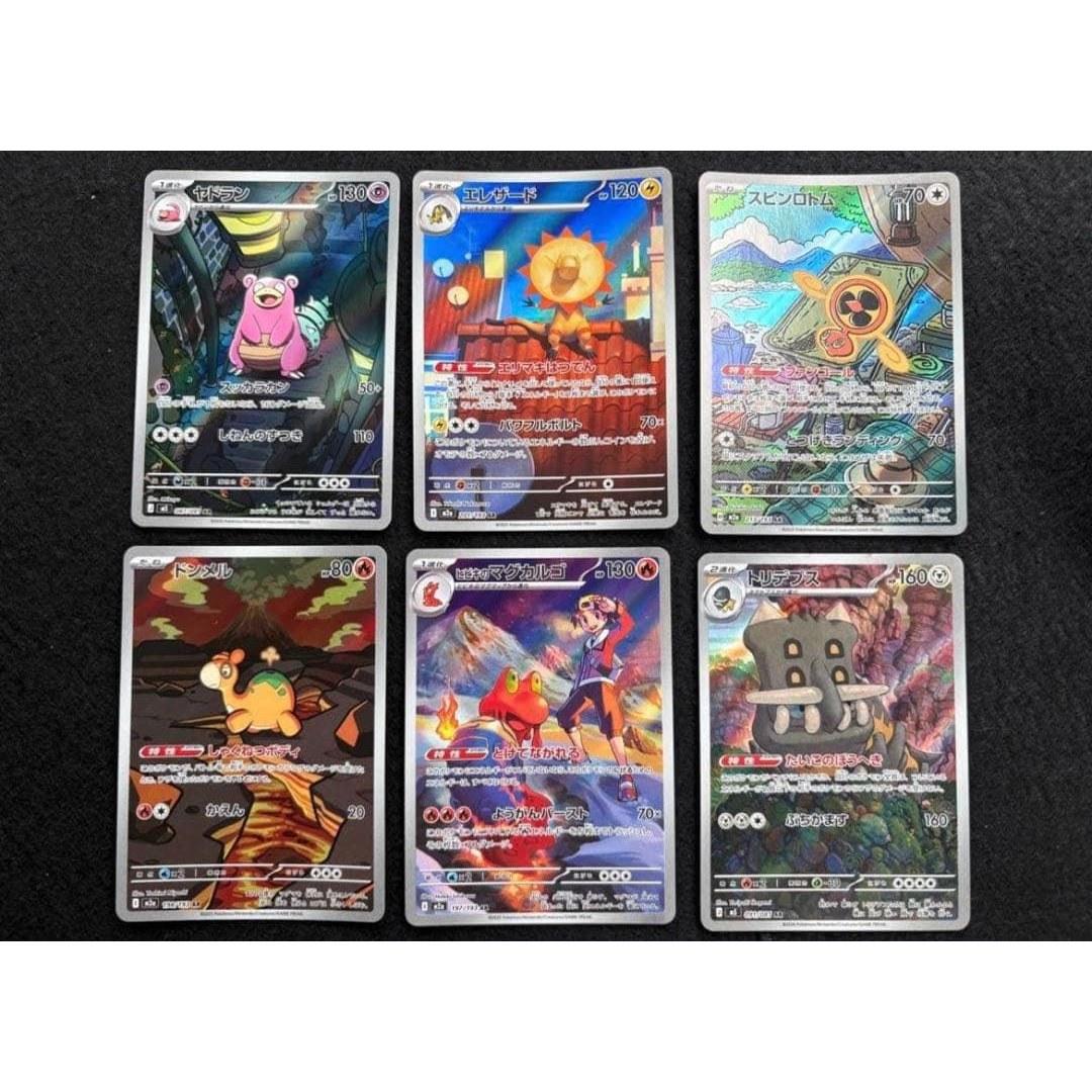 Pokemon Card AR 6-piece Set