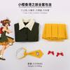 Card Captor Cherry Kinomoto Sakura Cosplay Dress Costumes Sakura Hong Kong Trip Cos