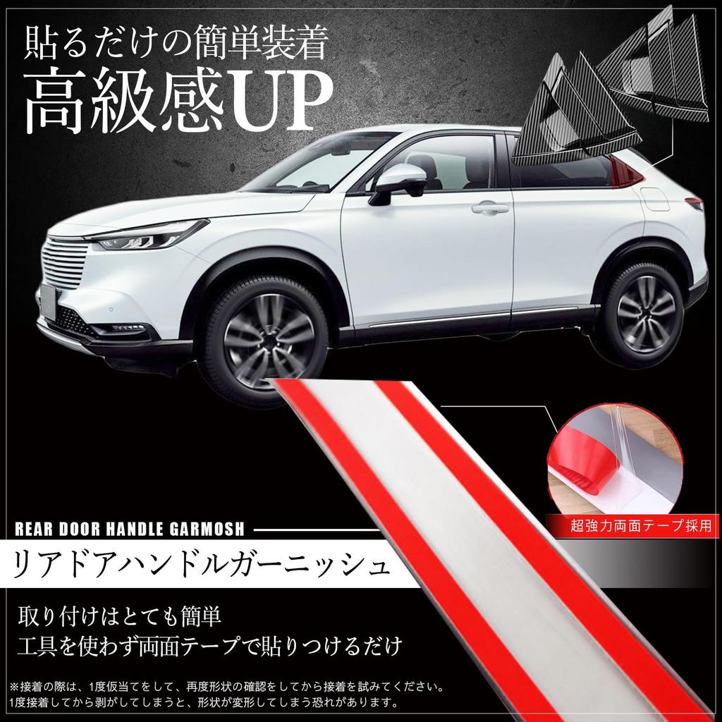 40Bandit Honda Vezel Klamka Tylnych Drzwi Nowy Model Osłona Klamki Drzwi do Nowego Kampera Włókno Węglowe Kompatybilna z Modelami 2024 Włókno z Osłoną Boczną,