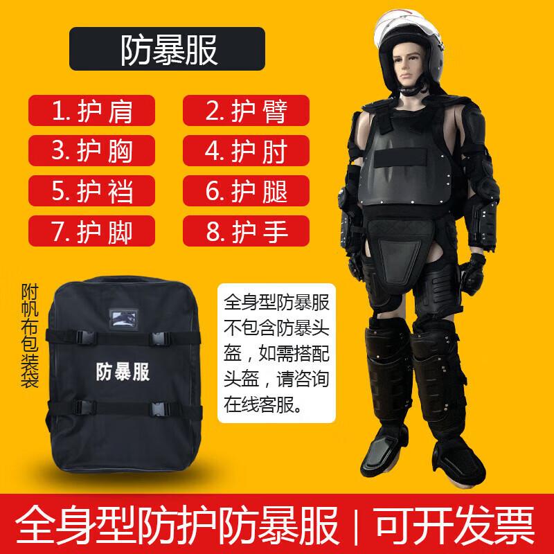 Anti-Riot Protective Suit with Leg Guards