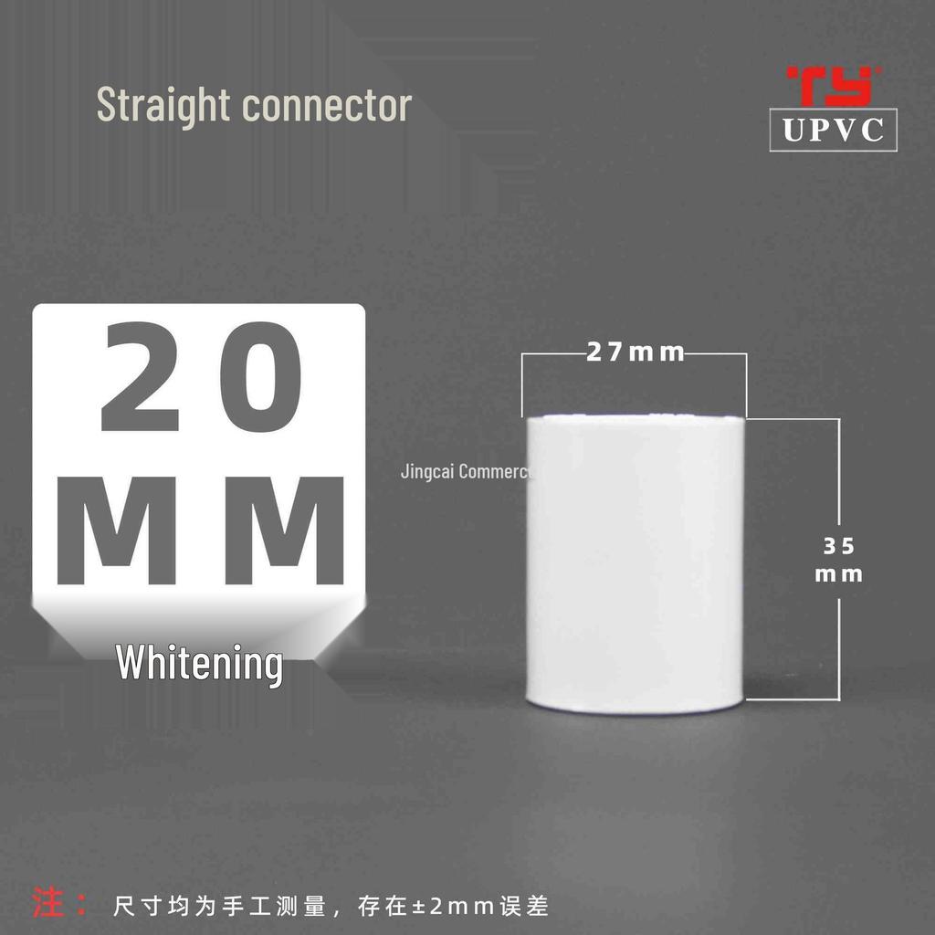 Tianyan UPVC Straight White Pipe Clamp Sleeve Bundle for Fish Tank Connector