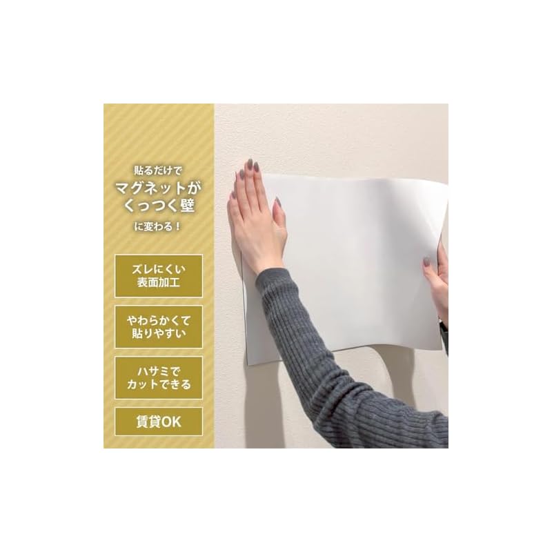 Magnetic sheet that sticks to walls, removable, no residue left behind, suitable for rental properties, DIY, magnetic board, entryway storage, white,