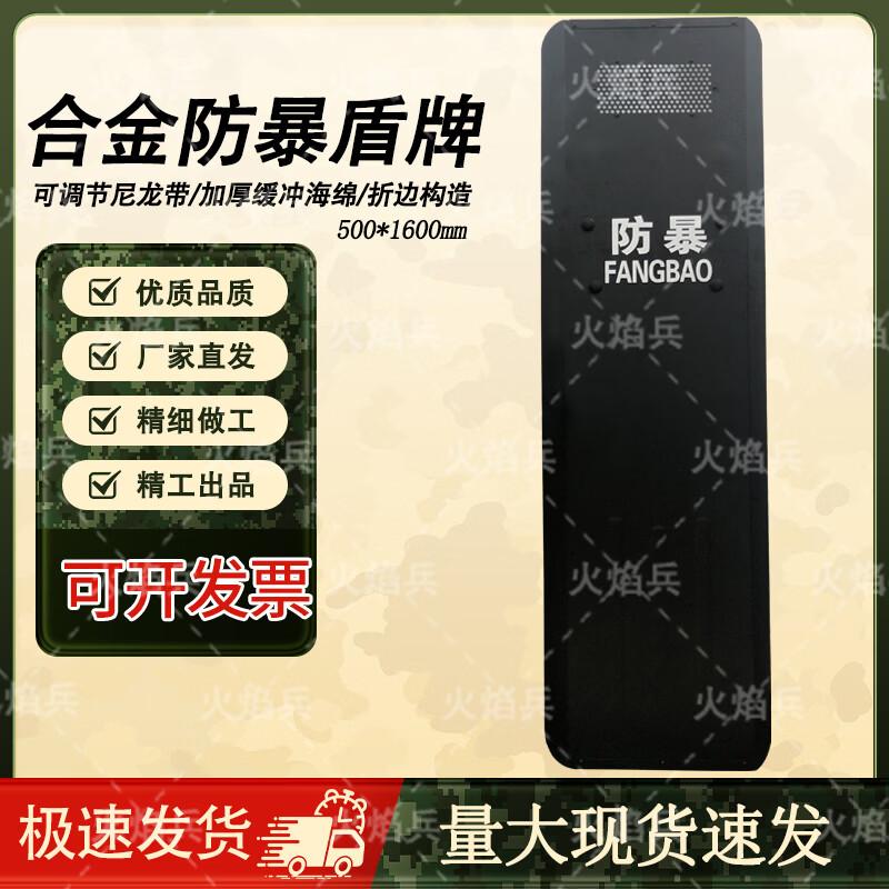 Aluminum Alloy Riot Shield