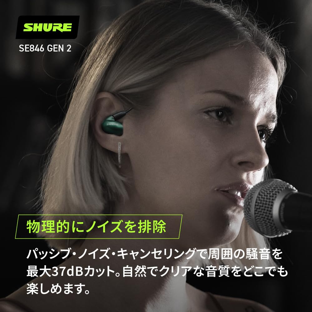 Gold SHURE SE846G2JD Wired Jade 2nd High Noise Audio Wireless Convertible MMCX Detachable Professional Audio Work from Remote Cable Length 162 Cm