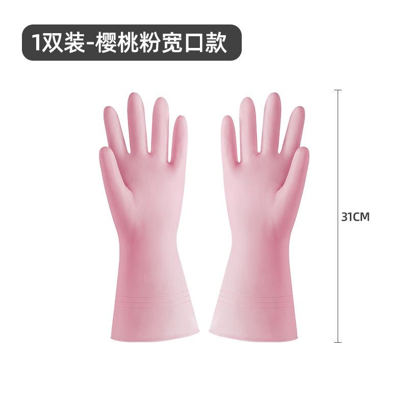 Household Dishwashing Gloves Special for Women To Work Clean Waterproof Laundry Household Kitchen Summer Rubber Gloves To Brush Dishes