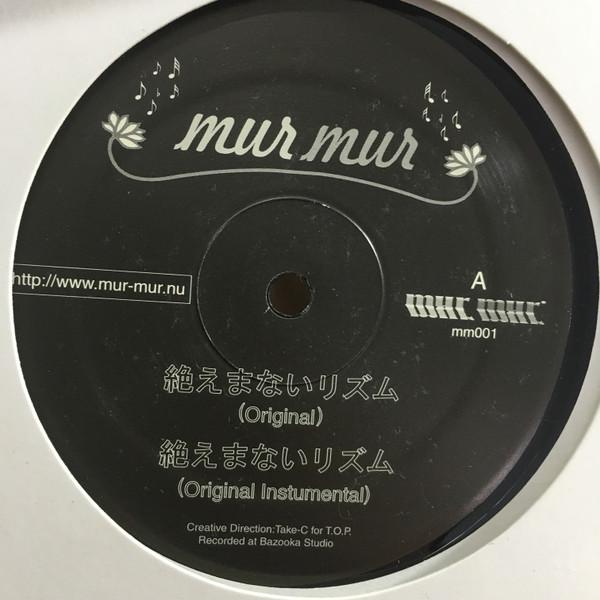 

12inch Record DJ WATARAI Taema nairi Z MM001 Mur Mur Japan Japanese Club Dance Used