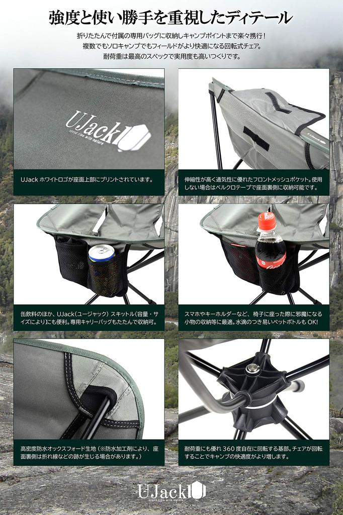 UJack Outdoor Drehstuhl 360 Grad Drehung mit Aufbewahrungstasche Faltbarer Campingstuhl Belastbarkeit 150KG (Kojote)