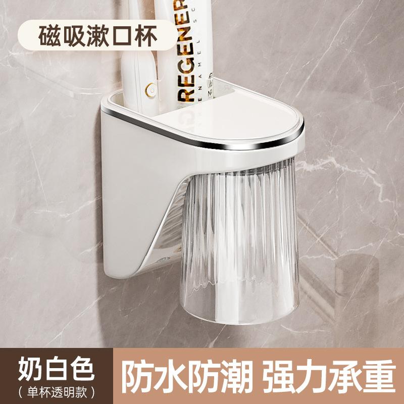 Light Luxury Non-Punching Wall-Mounted Toothbrush Storage Rack, Mouthwash Cup Storage Rack, Magnetic Drain Toothbrush Holder Set