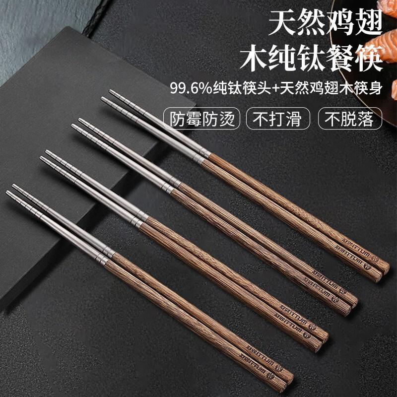 Ruhan Wenge Wood Titanium Alloy Chopsticks Set