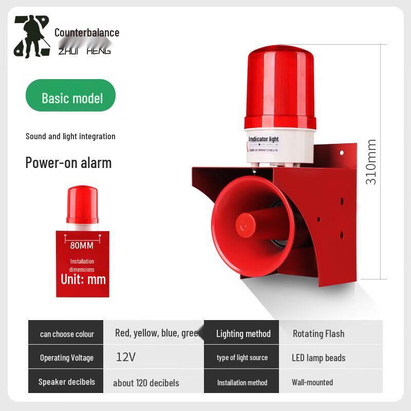 ZhuiHeng High Decibel Voice Fire Alarm Speaker